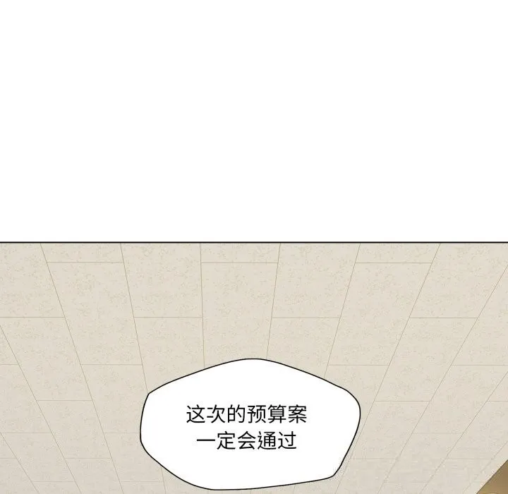 了不起的她第73話