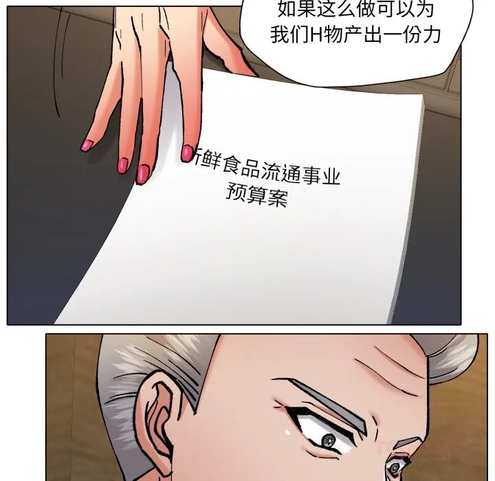 了不起的她-第73話 - 图片 39