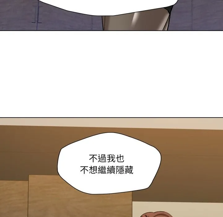了不起的她-第73話 - 图片 36
