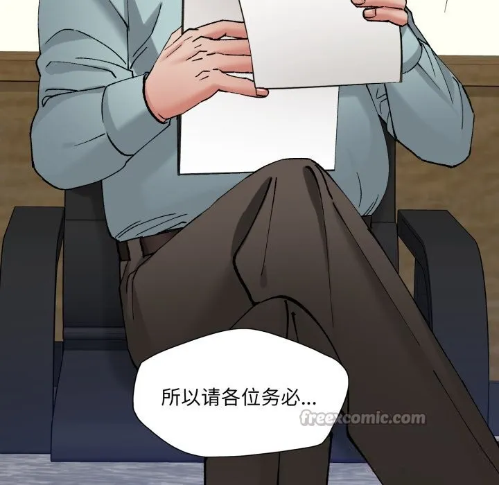 了不起的她-第73話 - 图片 42