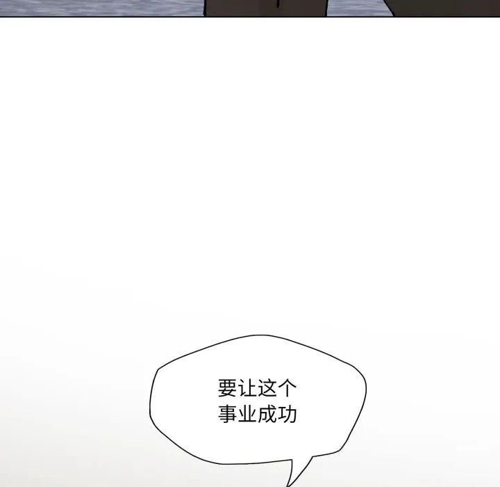 了不起的她-第73話 - 图片 43