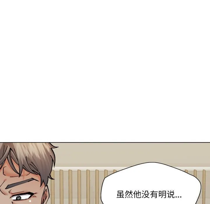 了不起的她-第73話 - 图片 50