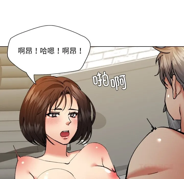 了不起的她-第73話 - 图片 48
