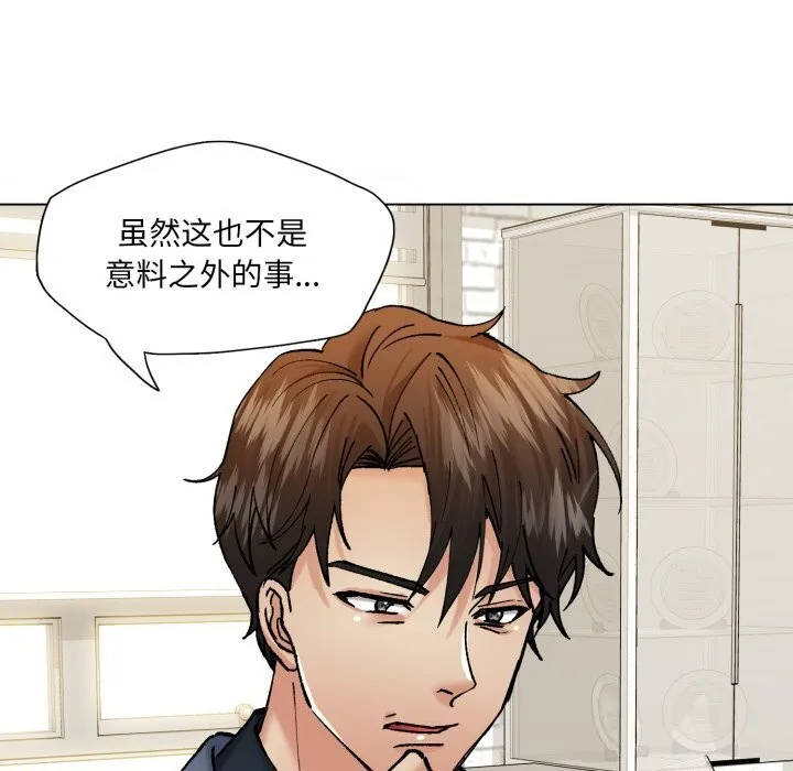 了不起的她-第73話 - 图片 55