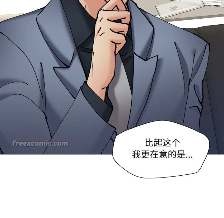 了不起的她-第73話 - 图片 56
