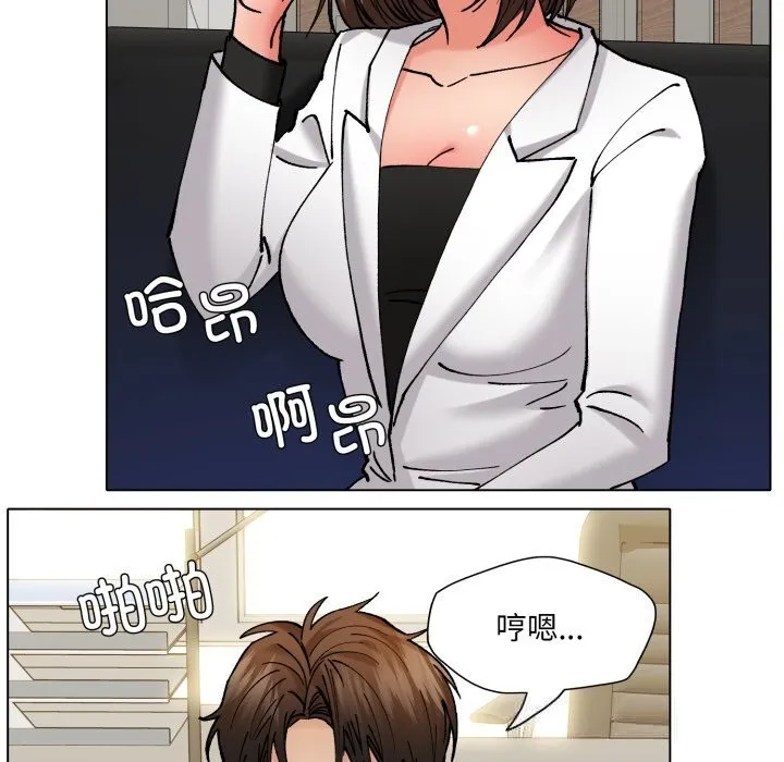 了不起的她-第73話 - 图片 62