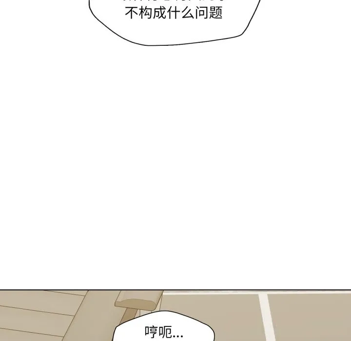 了不起的她-第73話 - 图片 65