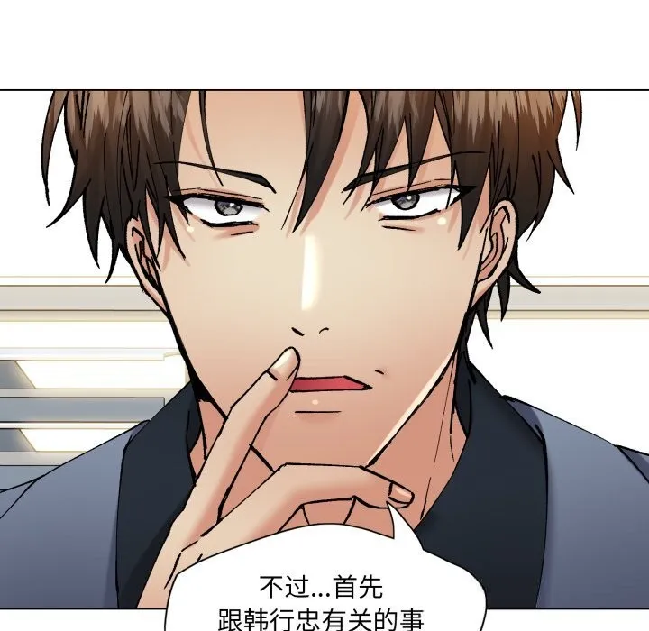 了不起的她-第73話 - 图片 64