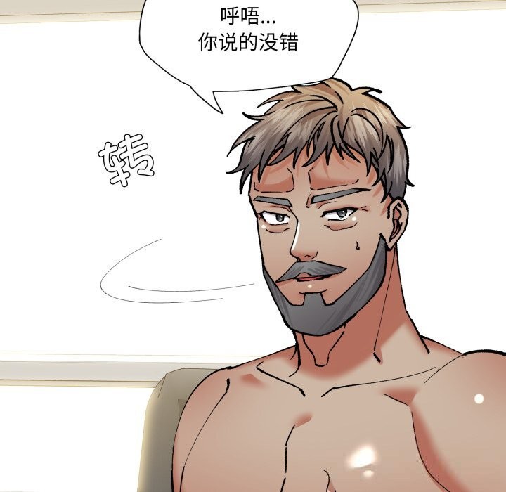 了不起的她第73話