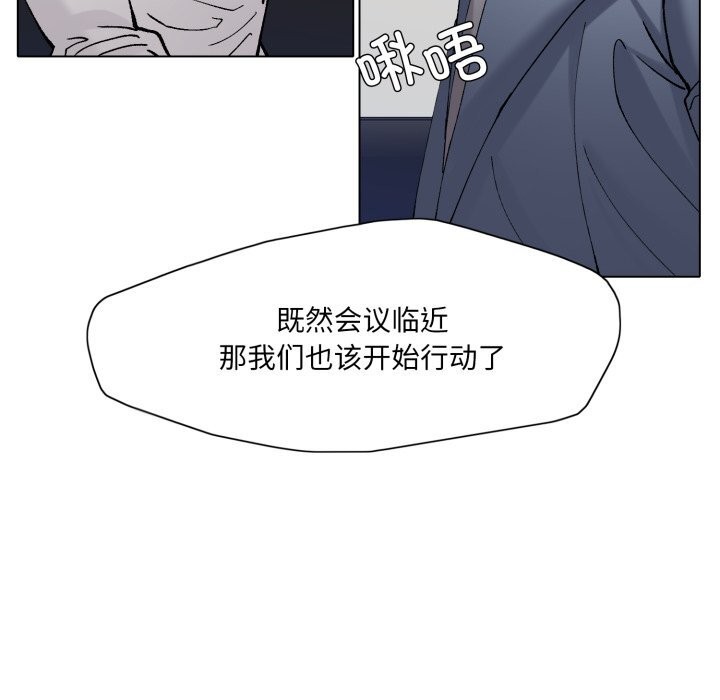 了不起的她第73話
