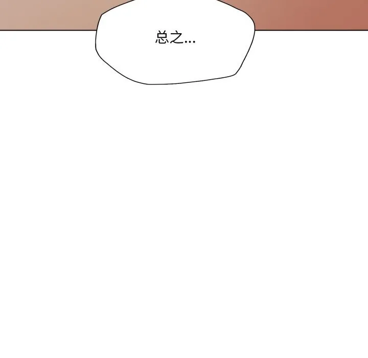了不起的她-第73話 - 图片 89