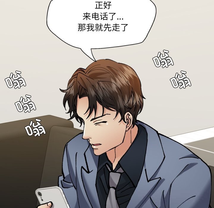 了不起的她第73話