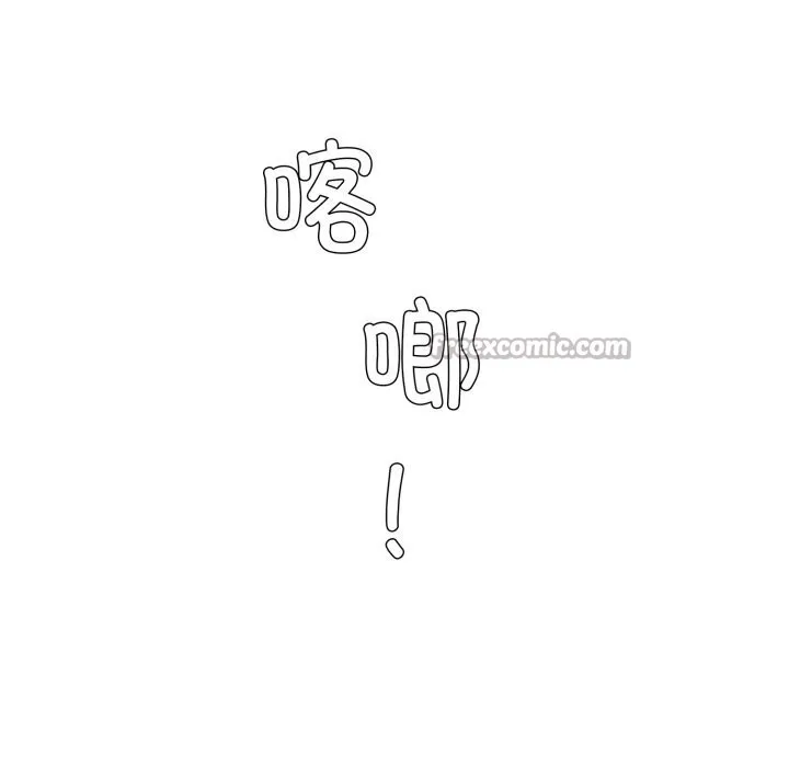 了不起的她-第73話 - 图片 98