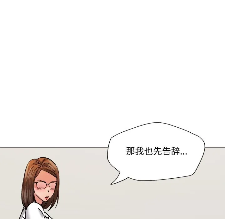 了不起的她-第73話 - 图片 103