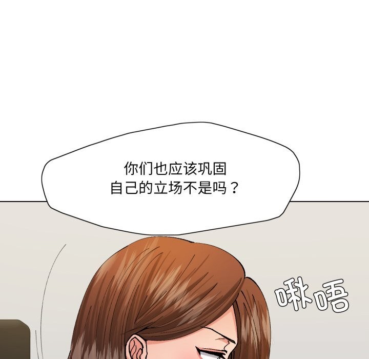 了不起的她第73話