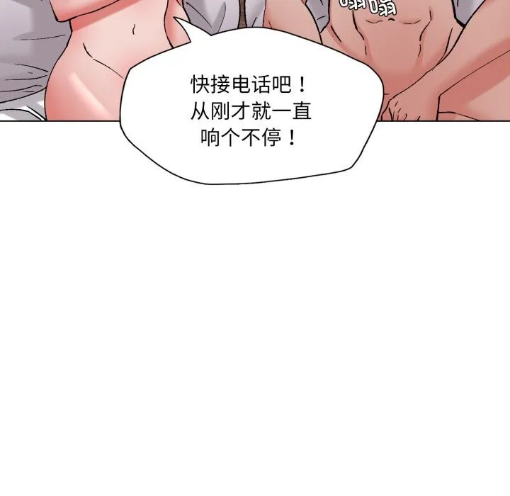 了不起的她-第73話 - 图片 135