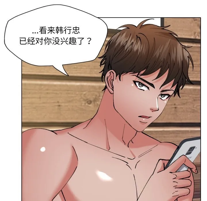 了不起的她-第73話 - 图片 136
