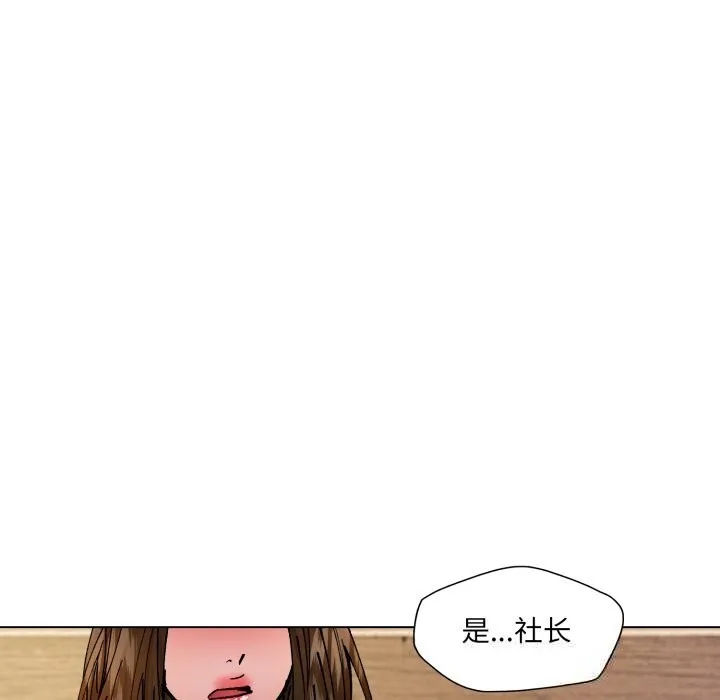 了不起的她-第73話 - 图片 142