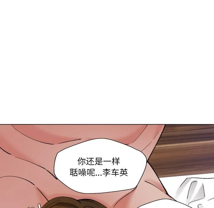 了不起的她-第73話 - 图片 149
