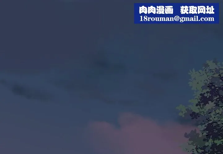 发小碰不得-第75話 - 图片 1