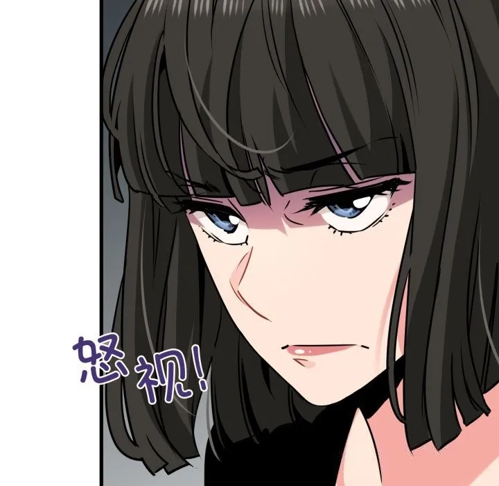 发小碰不得-第75話 - 图片 31