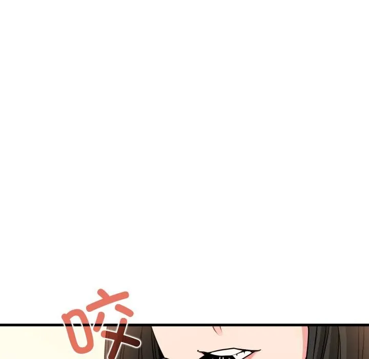 发小碰不得-第75話 - 图片 52