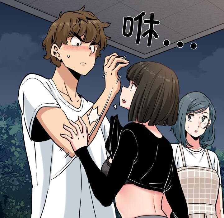 发小碰不得第75話