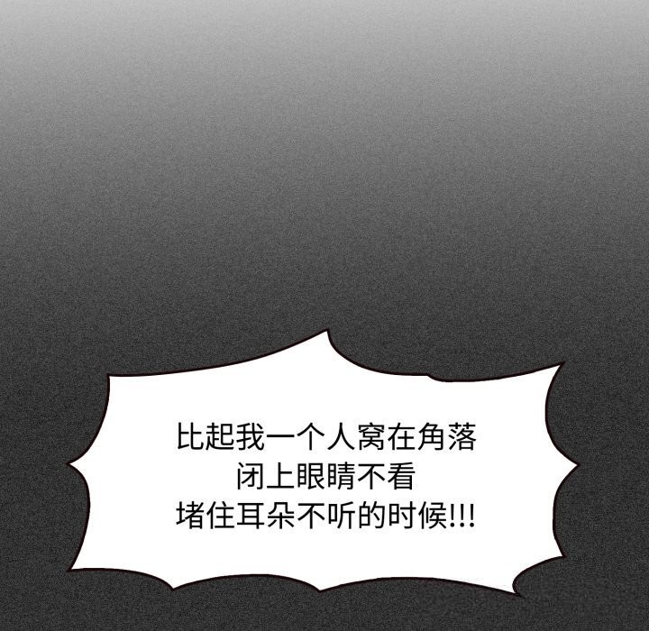 发小碰不得第75話