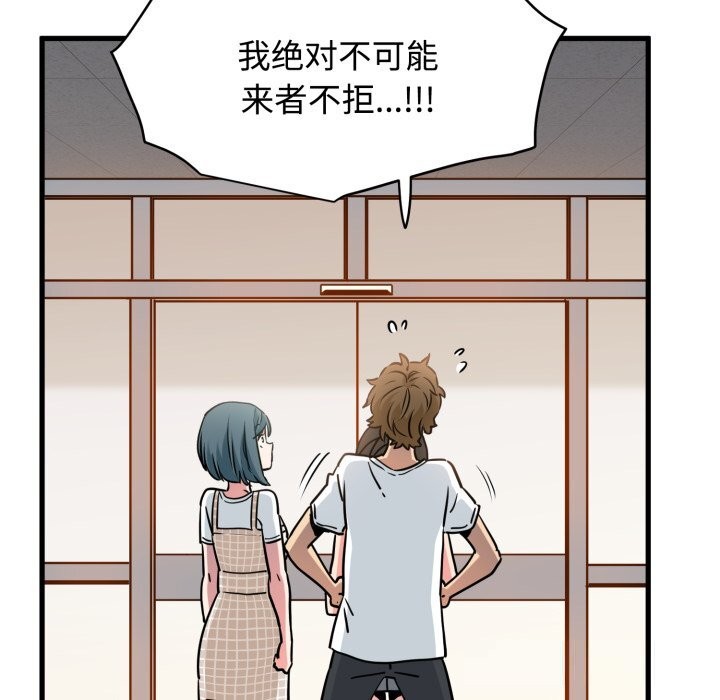 发小碰不得第75話