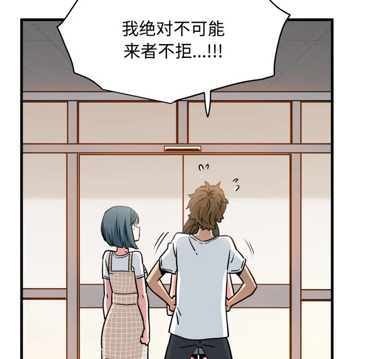 发小碰不得-第75話 - 图片 71