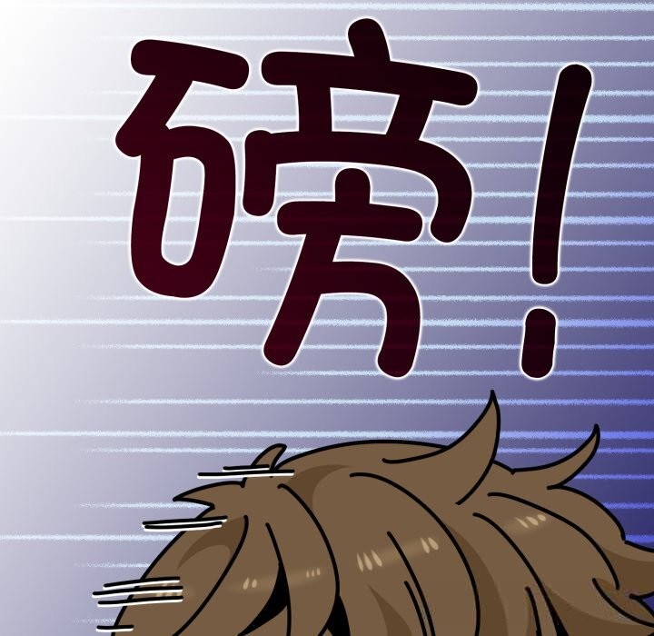 发小碰不得第75話