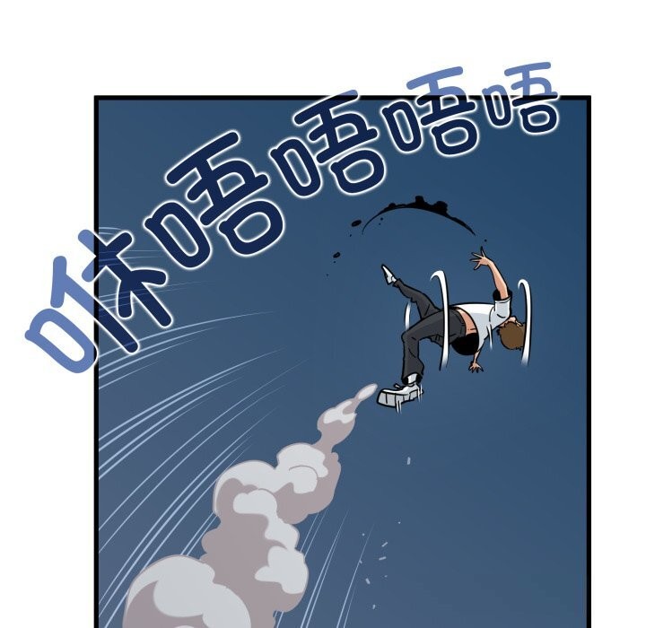 发小碰不得第75話