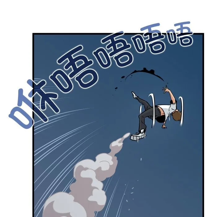 发小碰不得第75話