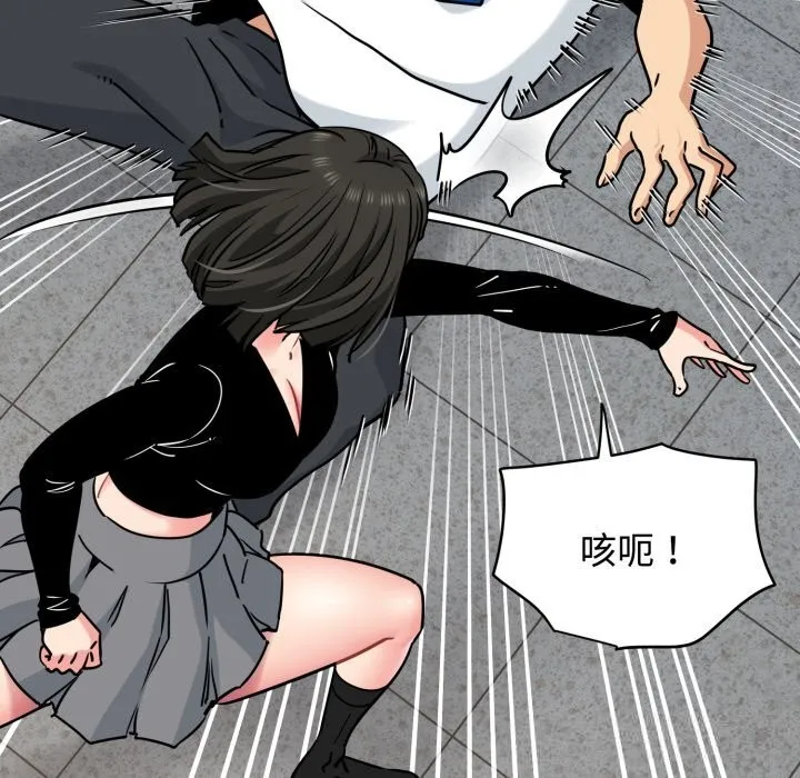 发小碰不得-第75話 - 图片 94