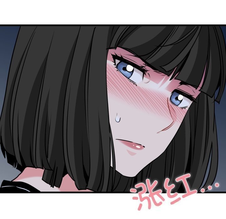 发小碰不得第75話
