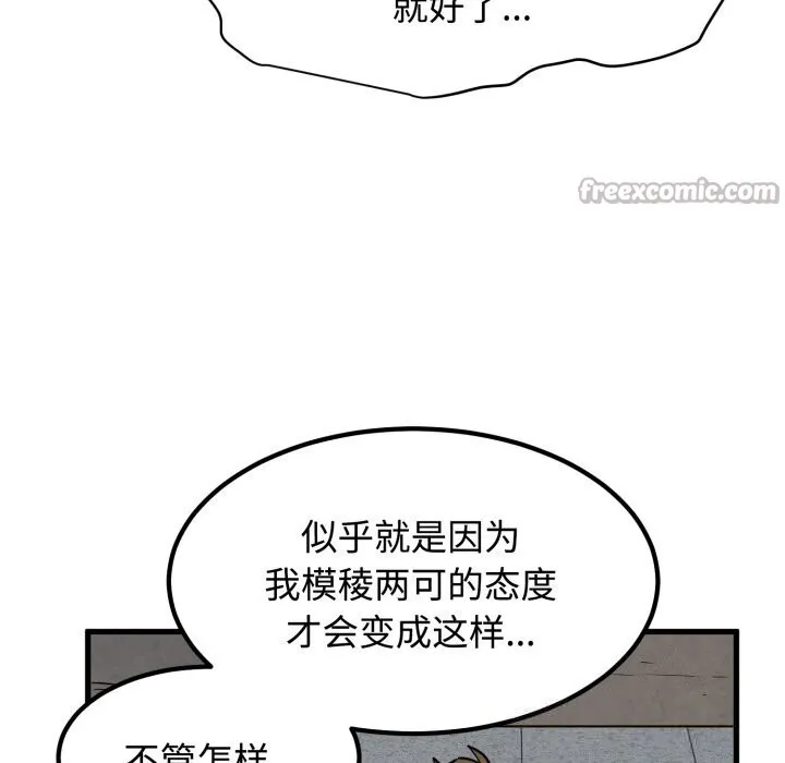发小碰不得-第75話 - 图片 112