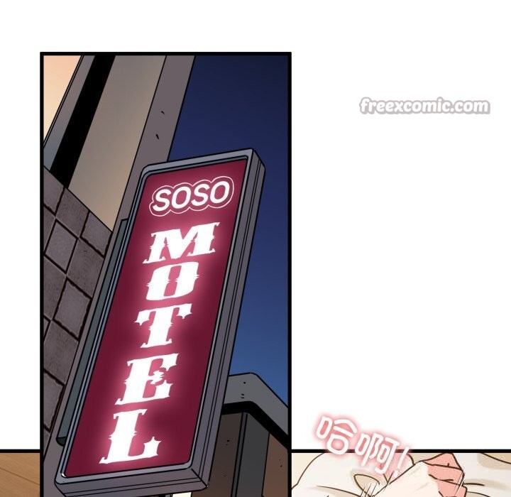 发小碰不得第75話