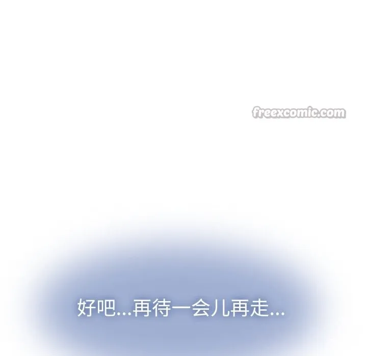 发小碰不得第75話