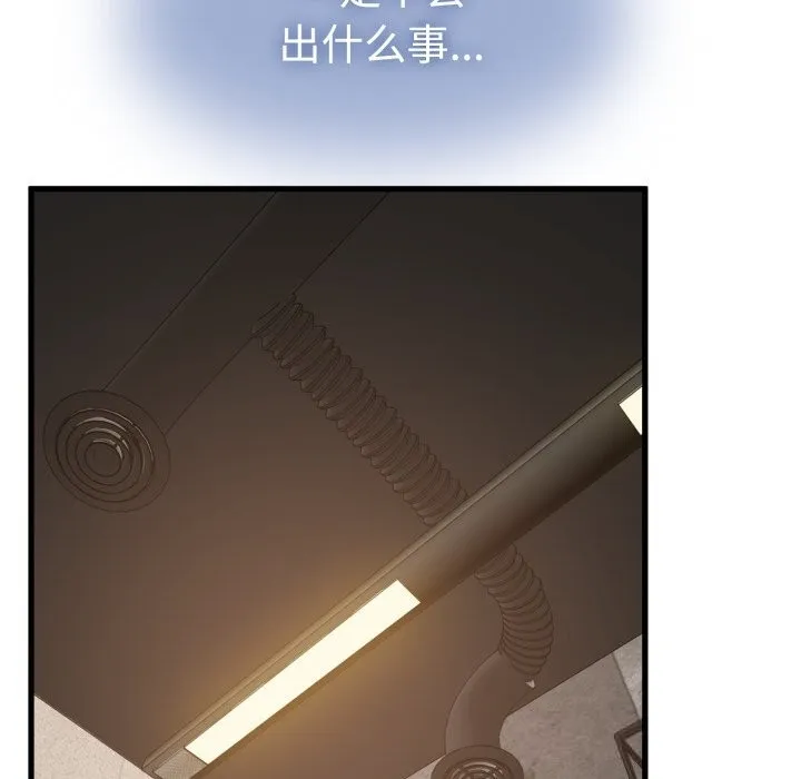 发小碰不得第75話