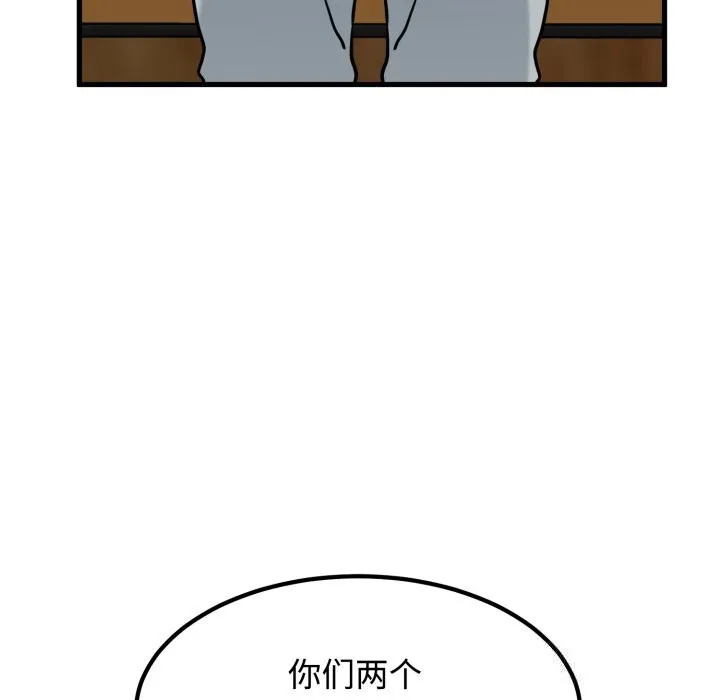 发小碰不得-第75話 - 图片 149