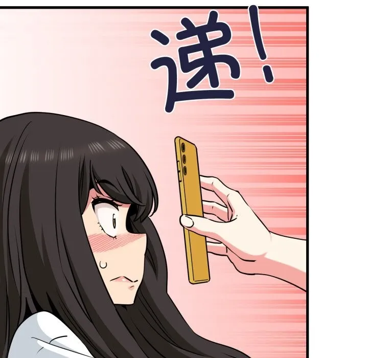 发小碰不得-第75話 - 图片 164