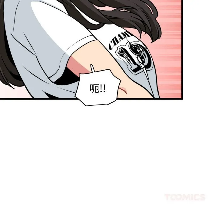 发小碰不得-第75話 - 图片 165