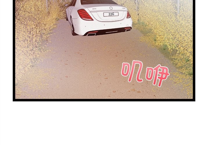 犬神的游戏第26話