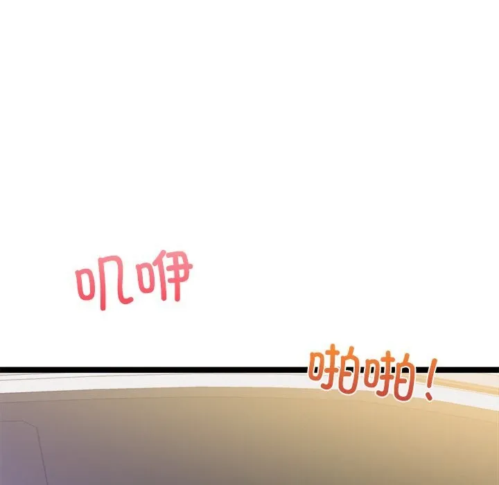 犬神的游戏-第26話 - 图片 5