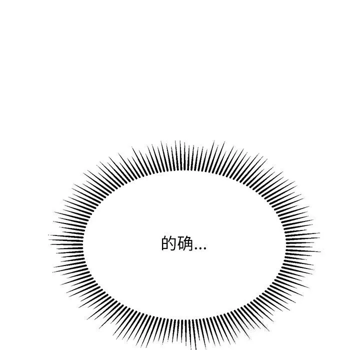 犬神的游戏-第26話 - 图片 11
