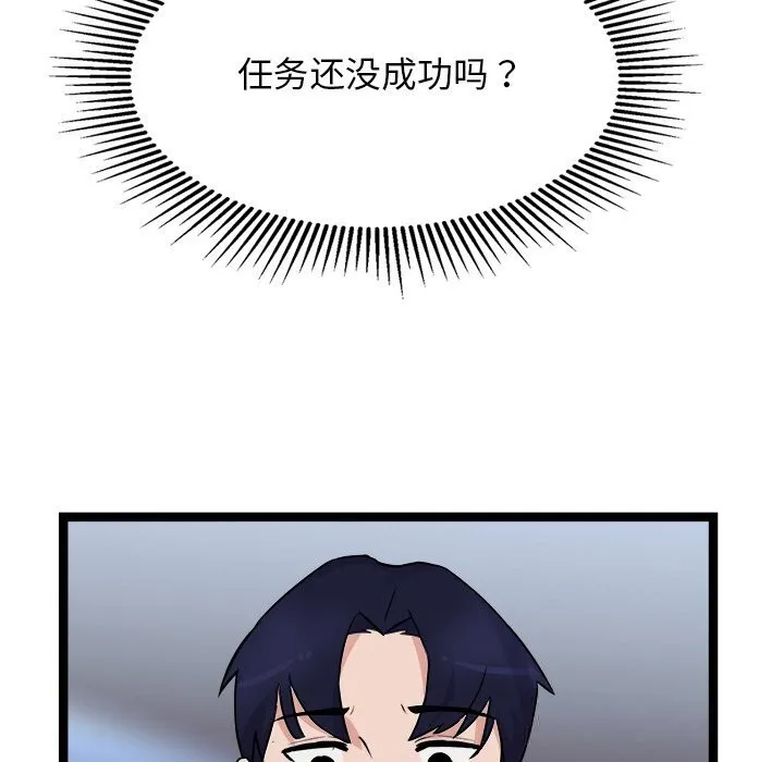 犬神的游戏-第26話 - 图片 18