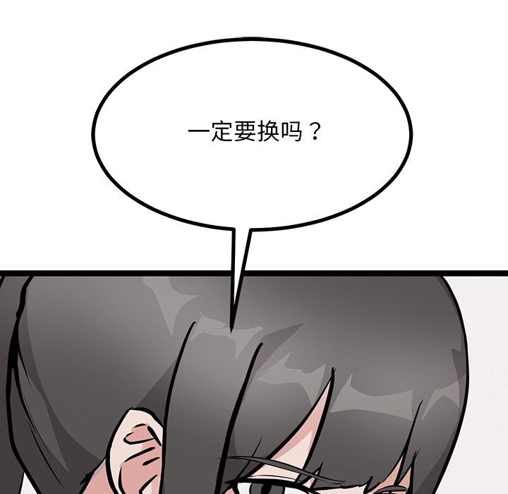 犬神的游戏第26話