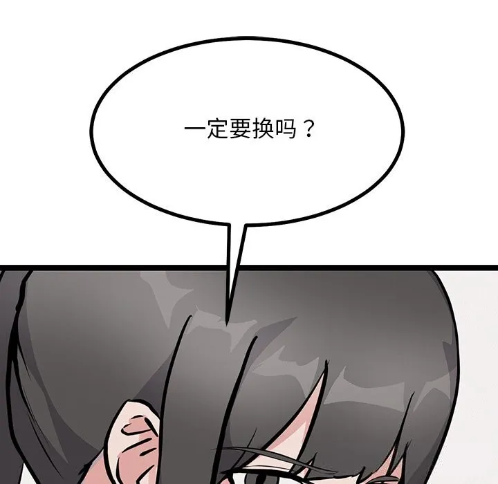 犬神的游戏-第26話 - 图片 24