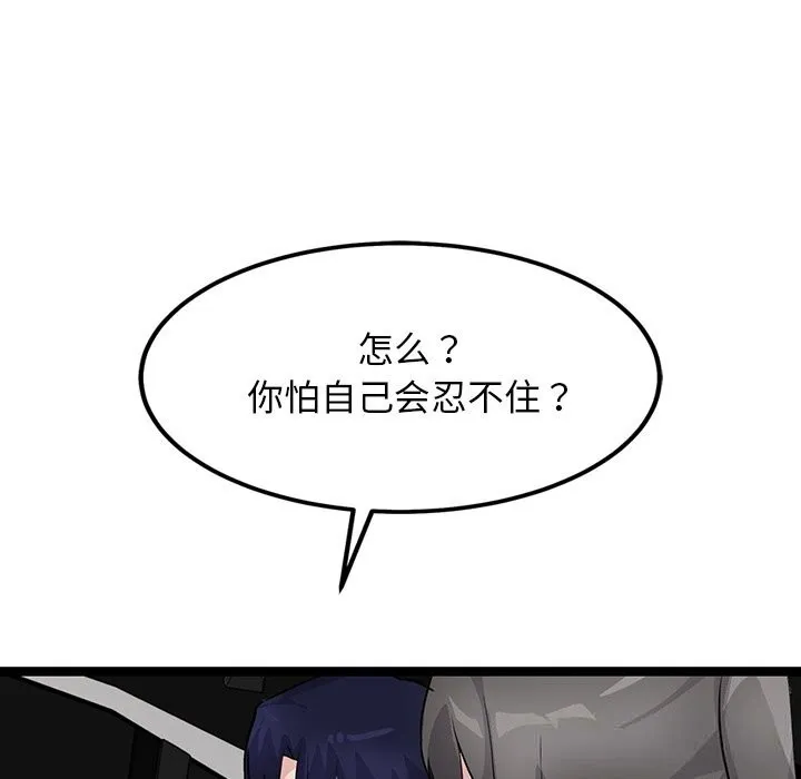 犬神的游戏-第26話 - 图片 26