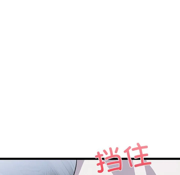 犬神的游戏-第26話 - 图片 36
